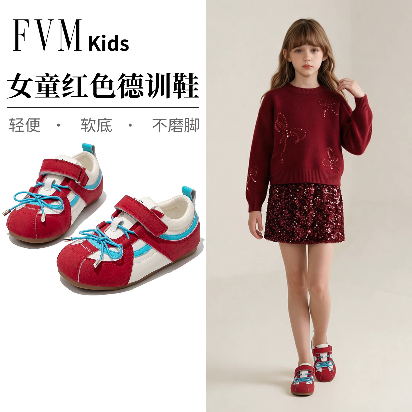 FVM女童鞋子儿童德训运动板鞋