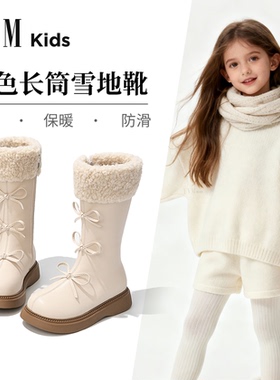 FVM女童白色长筒雪地靴儿童大棉鞋子2025新款冬季加绒女宝宝抗寒