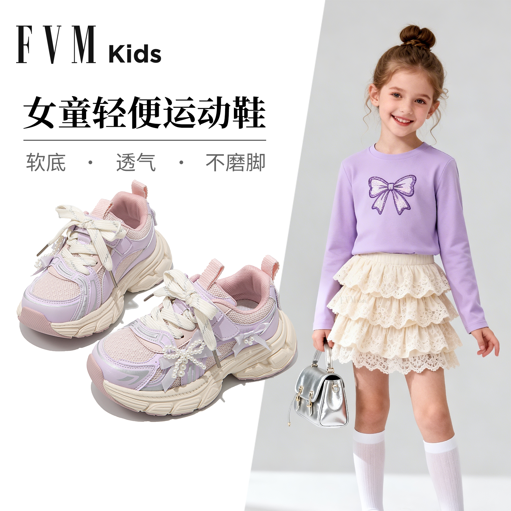 FVM女童鞋子儿童轻便运动老爹网鞋2026新款春季网面透气夏款休闲
