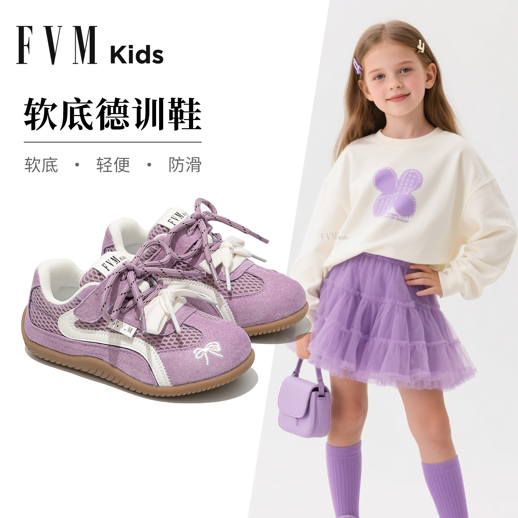 【轻便软底】【紫色休闲德训鞋】