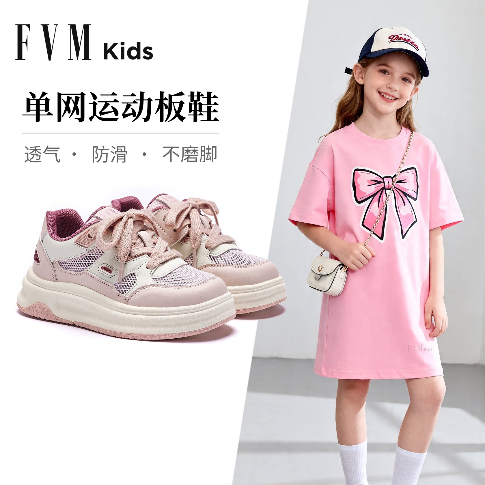 女童网面板鞋透气洋气软底
