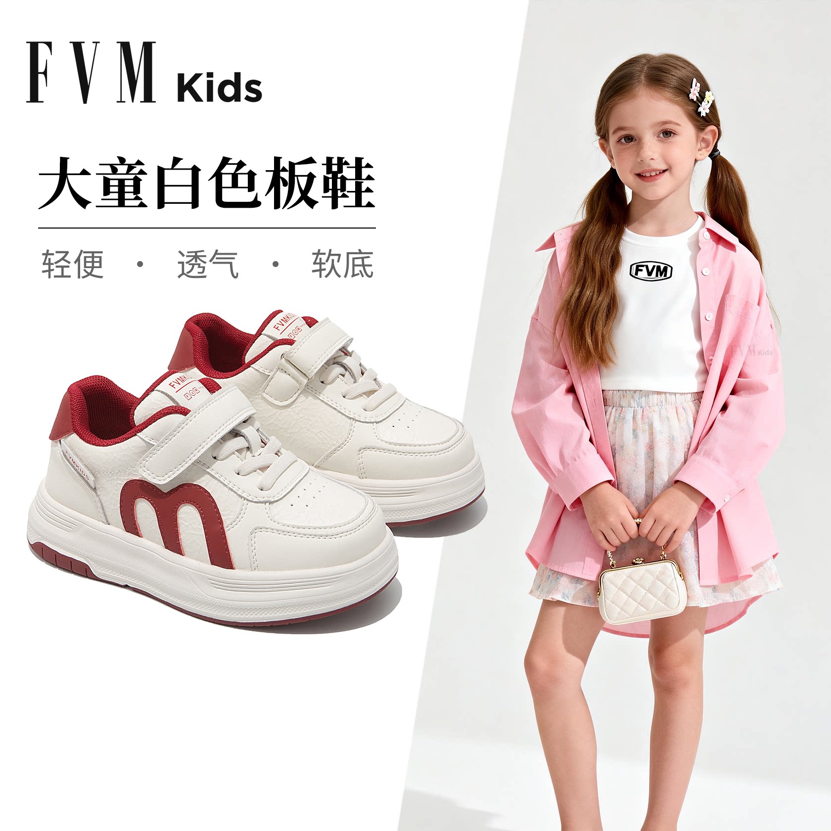 女童鞋子大童白色运动板鞋2026新款春季春款儿童轻便小白软底休闲