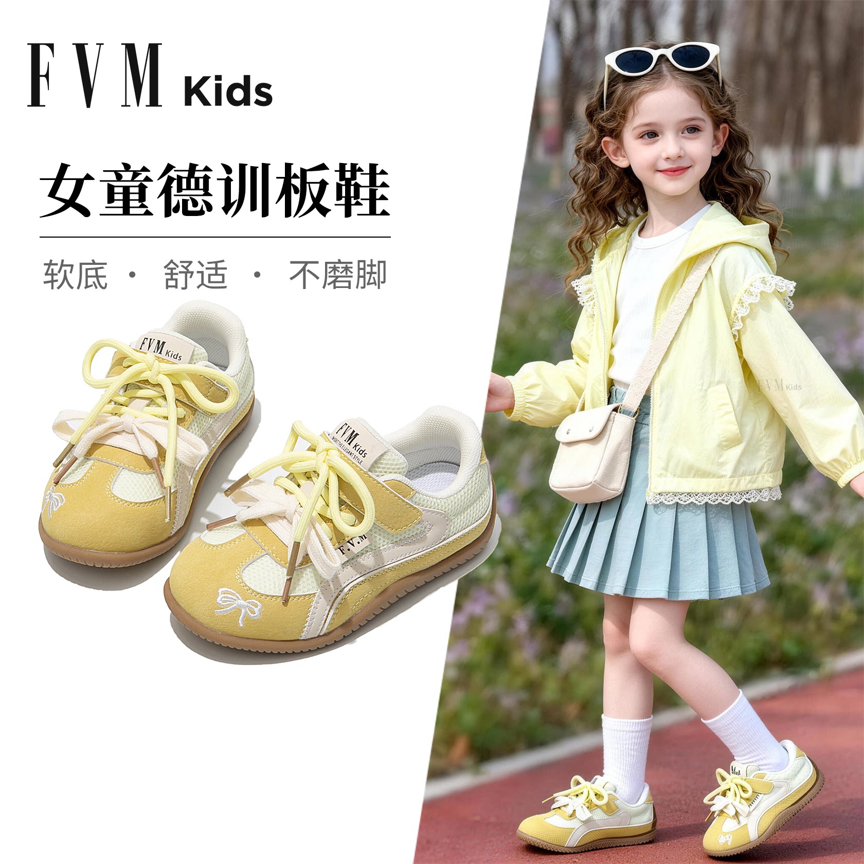 FVM女童鞋子儿童运动德训板鞋