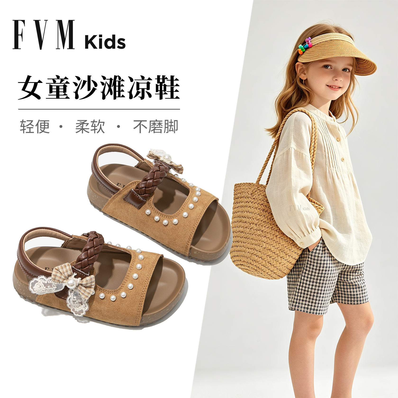 FVM女童鞋子儿童公主勃肯凉鞋
