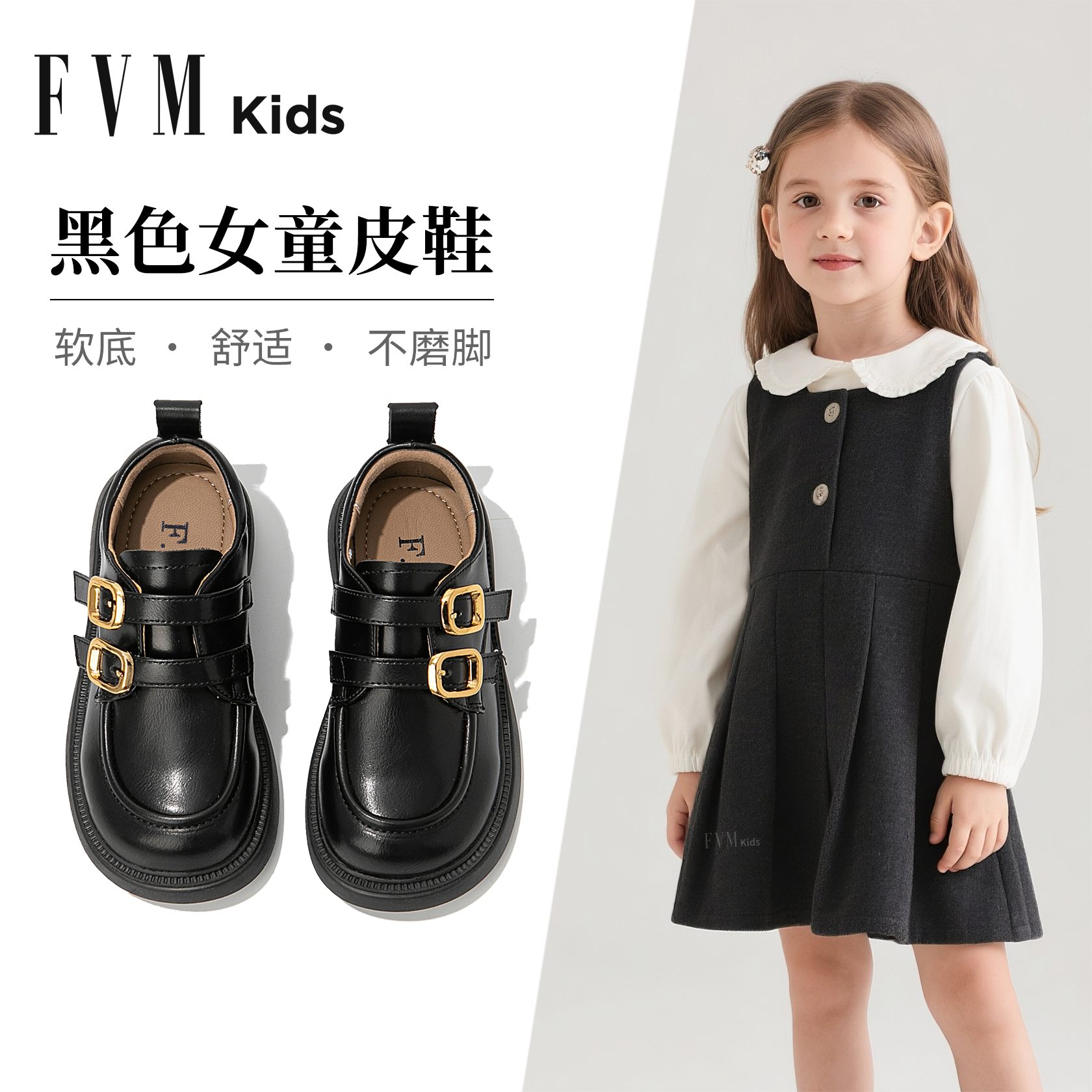 【软底不磨脚】专为宝宝设计皮鞋