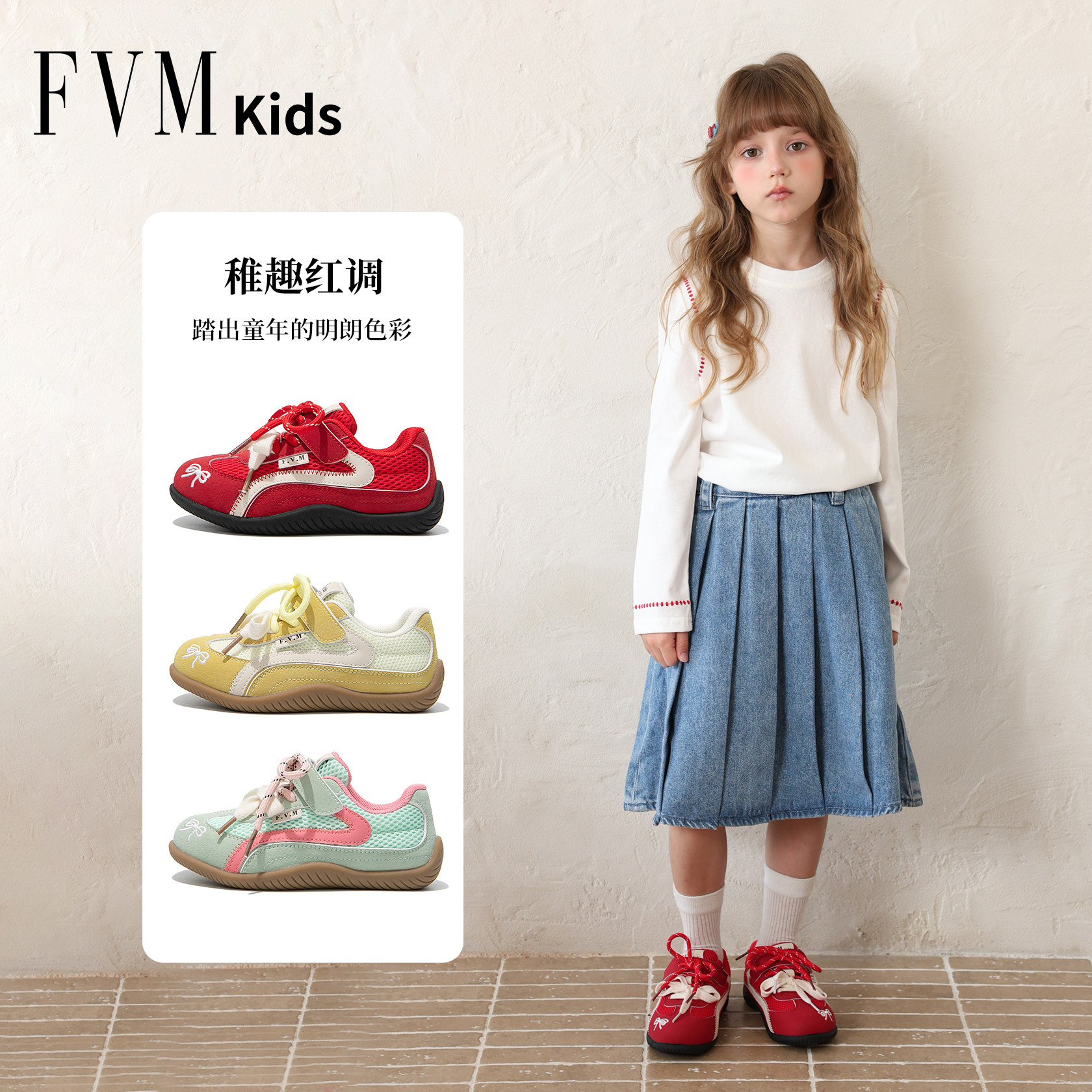 女童德训鞋子儿童运动板鞋