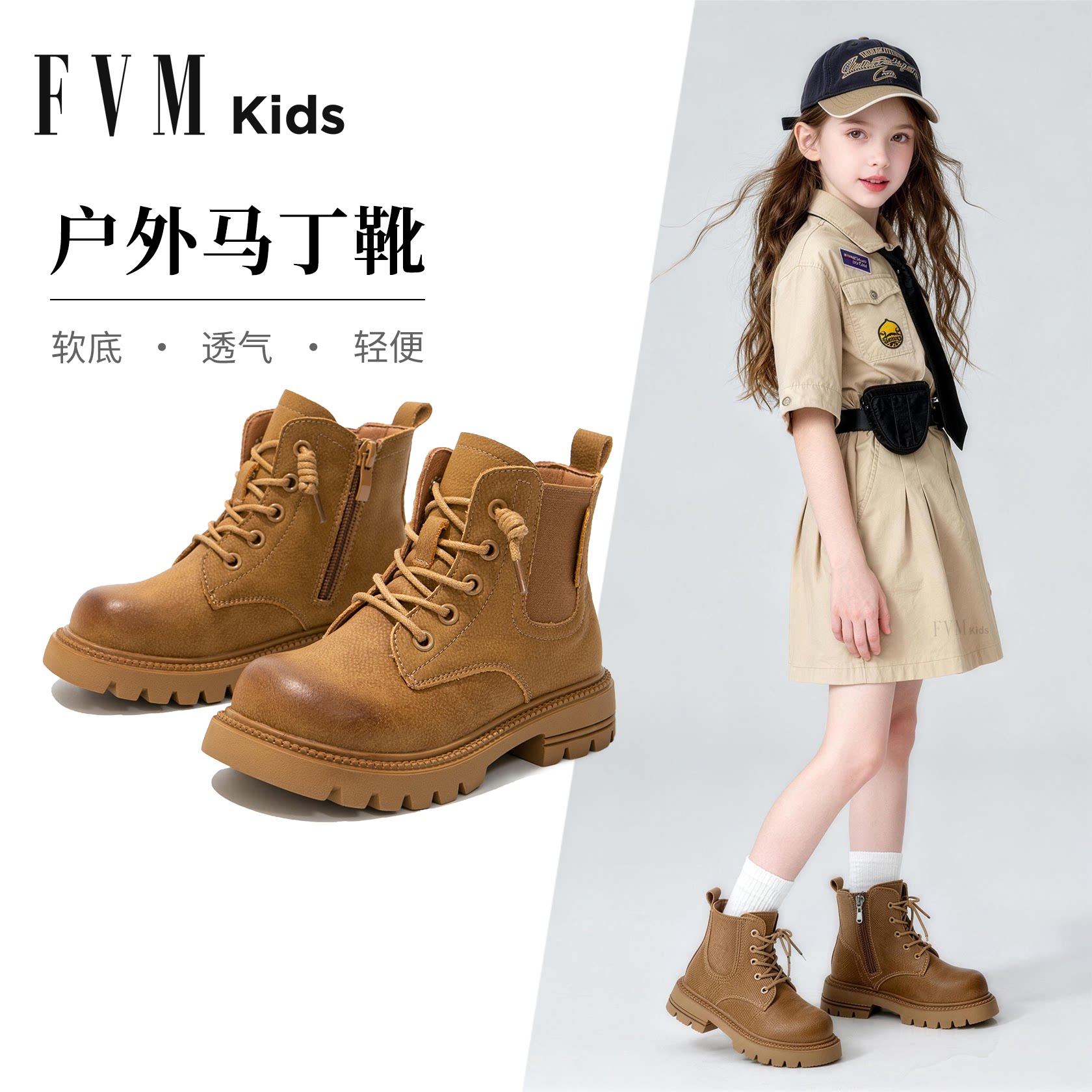 fvm儿童夏季新款马丁短靴透气