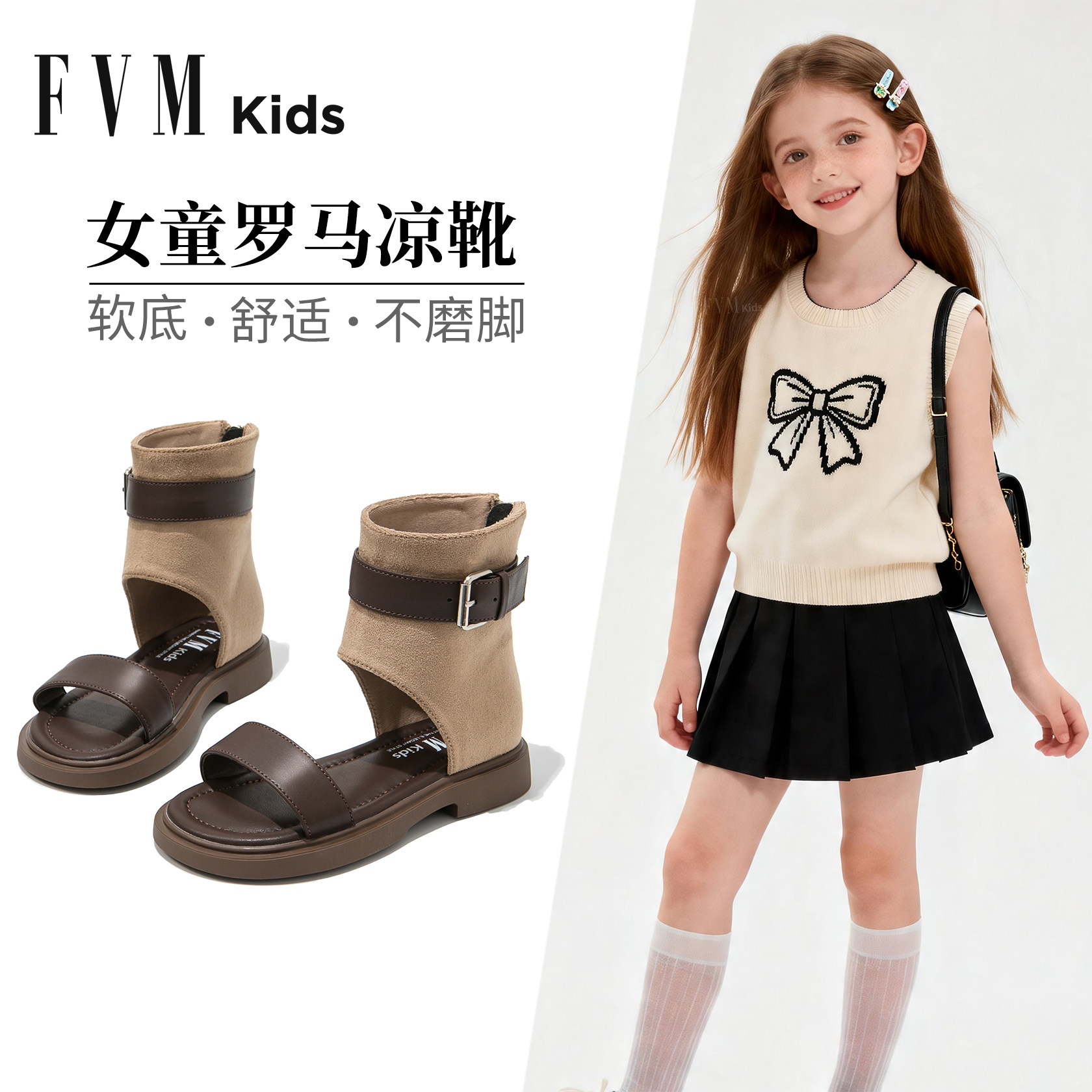 FVM女童软底复古罗马凉靴