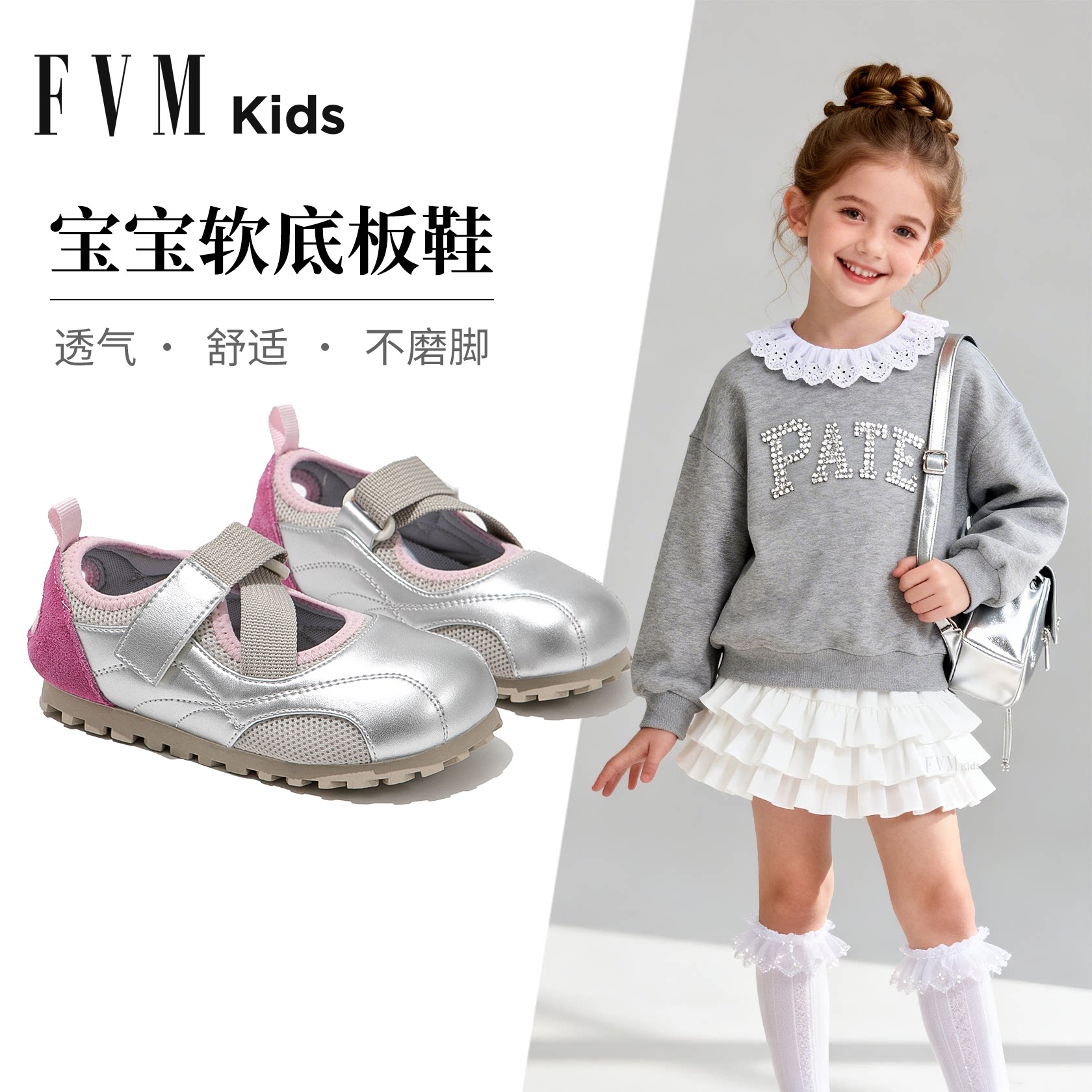 女童鞋子宝宝德训运动板鞋子儿童2026新款春秋季大童网面透气软底