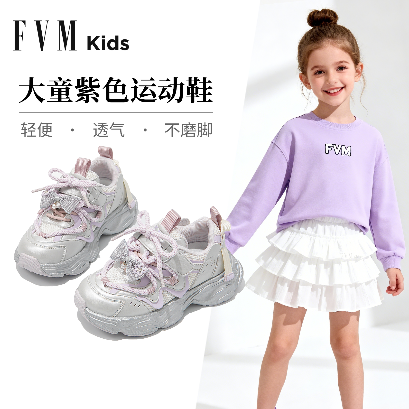 女童紫色鞋子大童轻便老爹运动网鞋2026新款春季春款儿童网面透气