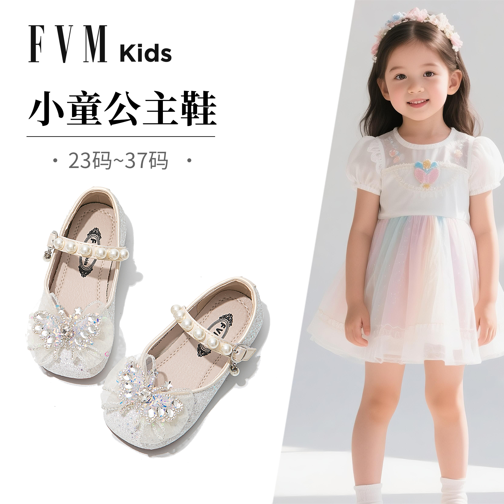 FVM女童公主鞋子儿童水晶鞋2025新款小童宝宝闪亮晶晶配礼服洋气
