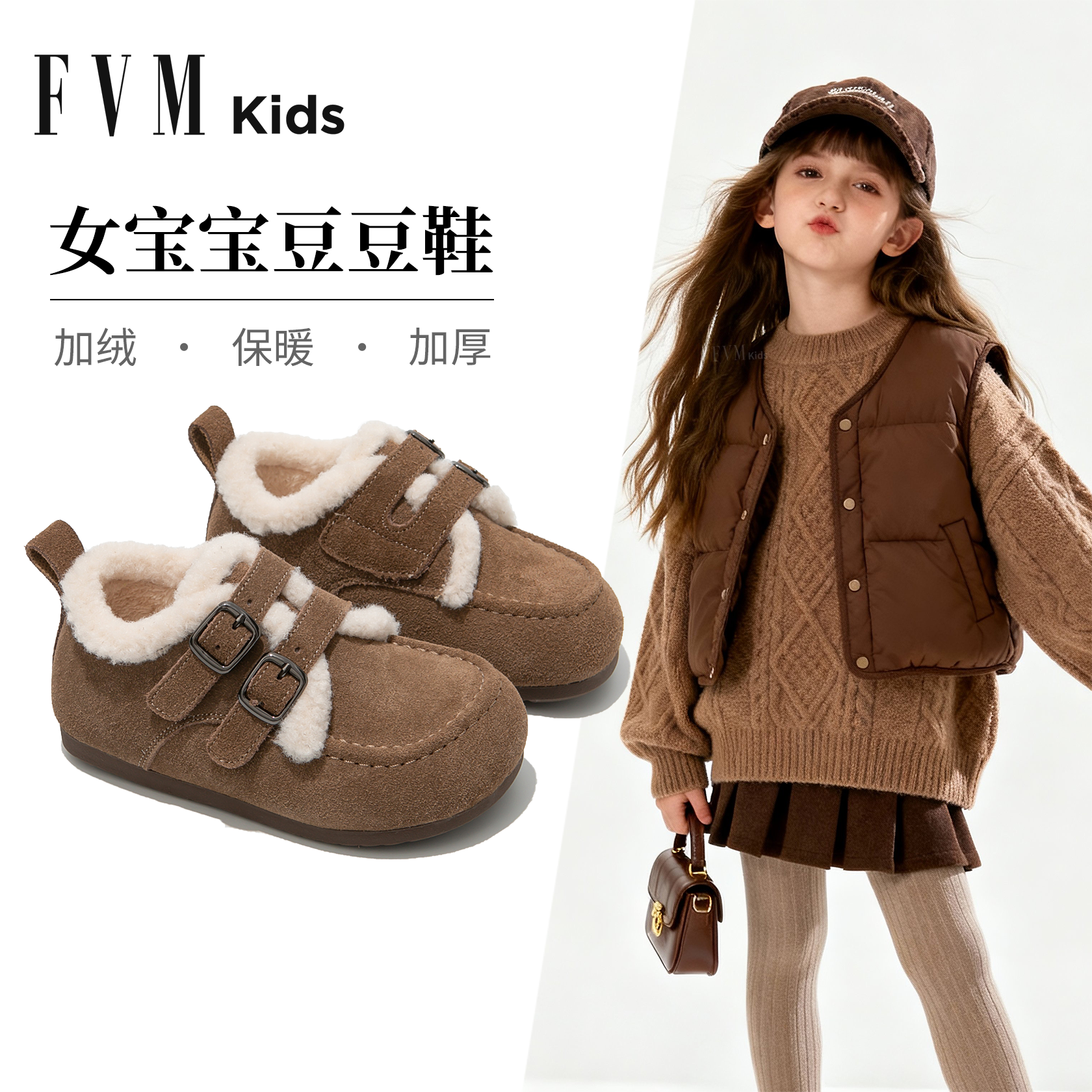 女童加绒勃肯豆豆鞋儿童二棉鞋子2025冬新款雪地靴女宝宝毛毛真皮,童鞋/婴儿鞋/亲子鞋,棉鞋,淘宝优惠券,粉丝福利购,淘宝优惠卷
