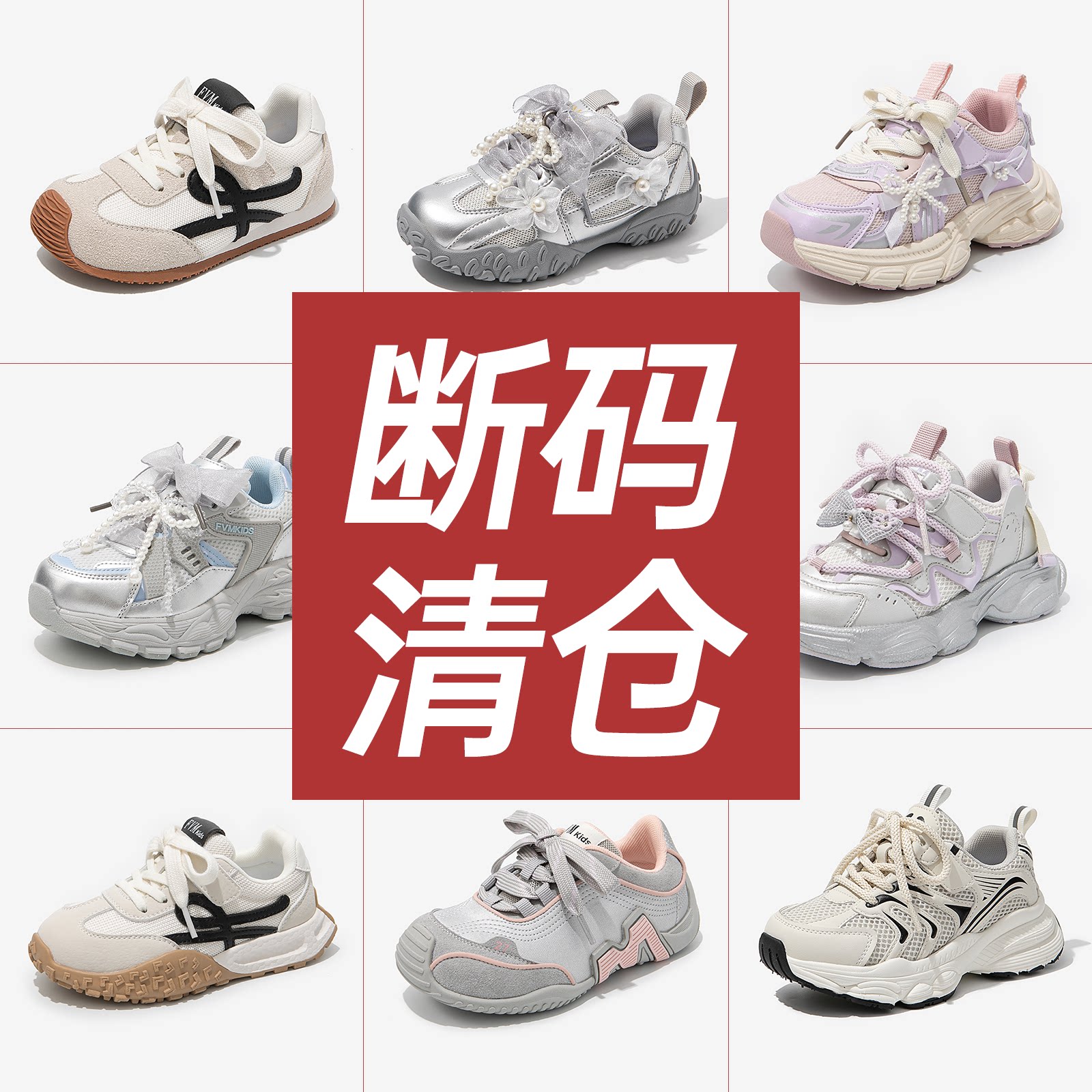 儿童鞋子女童运动老爹网鞋图片