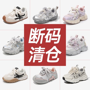 【断码清仓】儿童鞋子女童运动老爹网鞋2026新款春款大童休闲透气