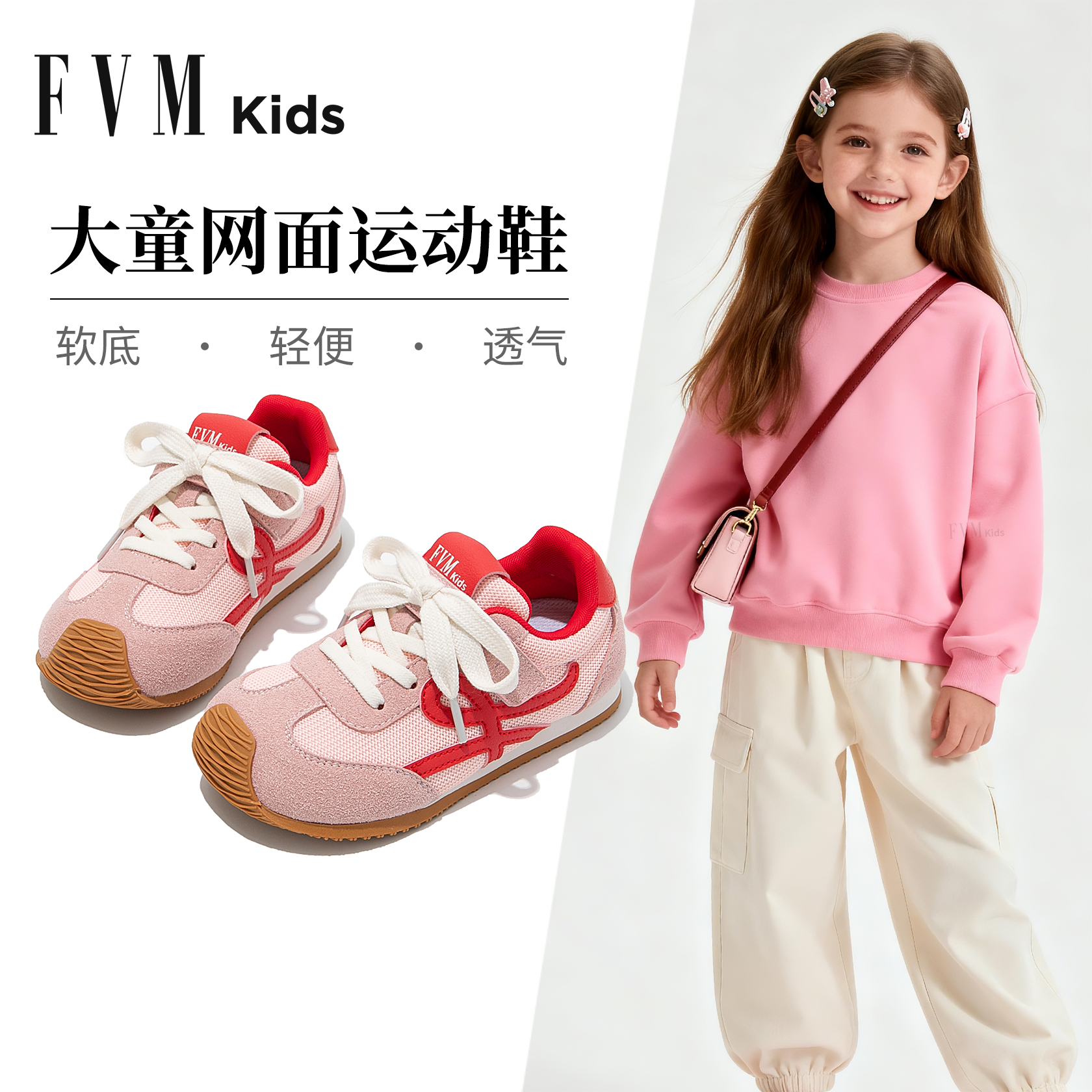 女童超火鞋子大童德训运动板鞋2026新款春季春夏轻便儿童网面透气