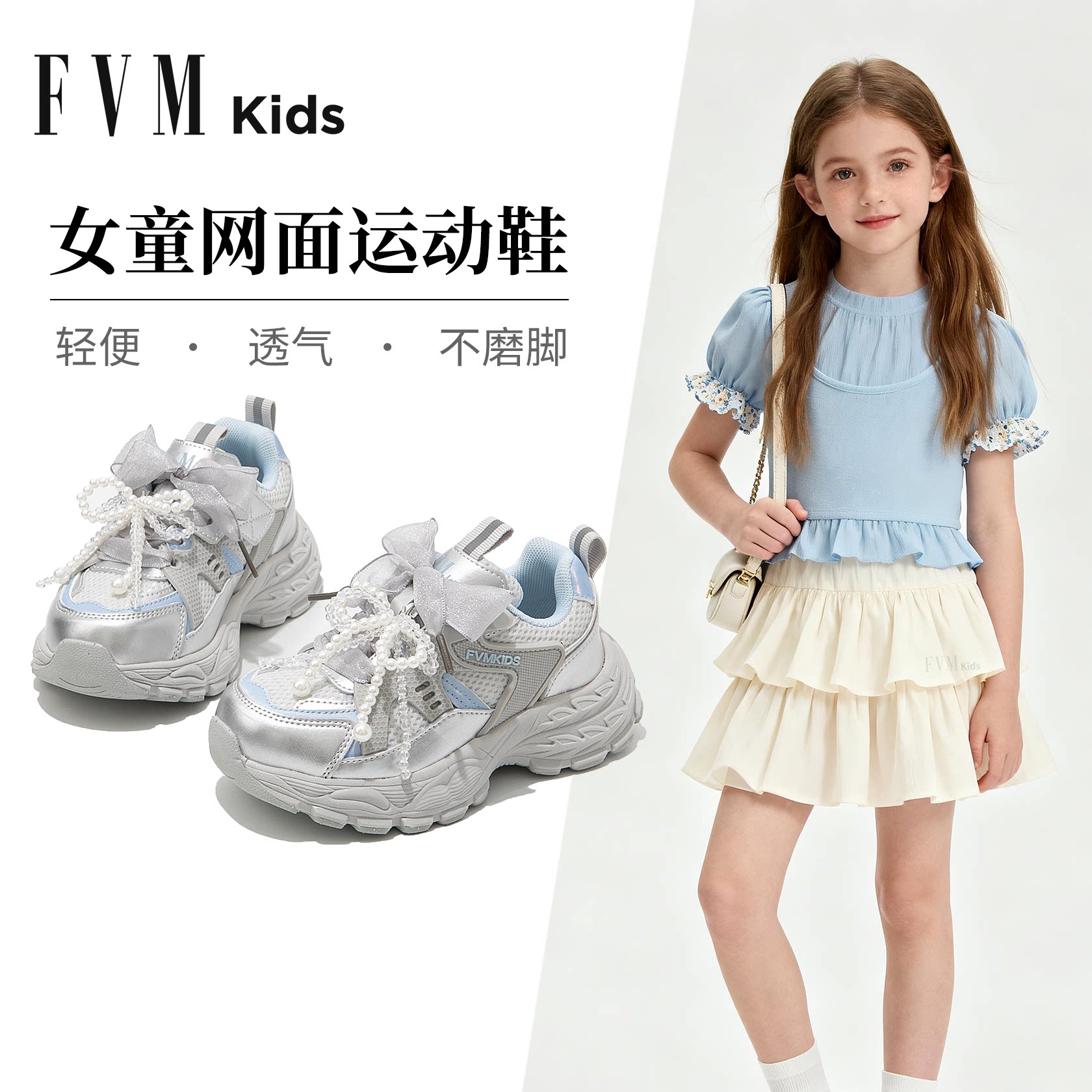 女童鞋子儿童老爹运动网鞋2026新款春季春款大童银色网面透气春鞋