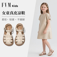 FVM女童真皮凉鞋儿童鞋子软底2025新款夏季夏款包头罗马女孩超火