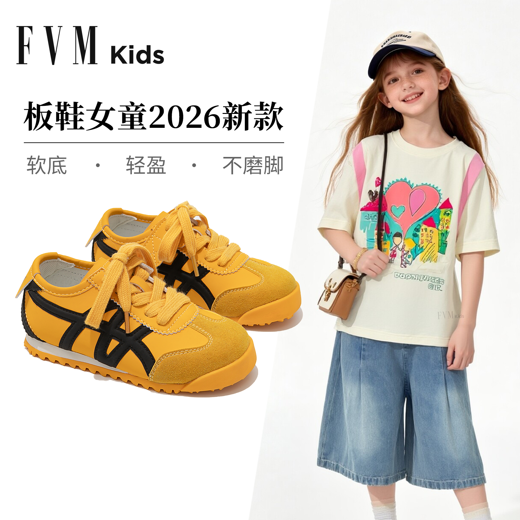 FVM女童黄色德训运动板鞋儿童鞋子2026新款春季大童休闲女孩女宝