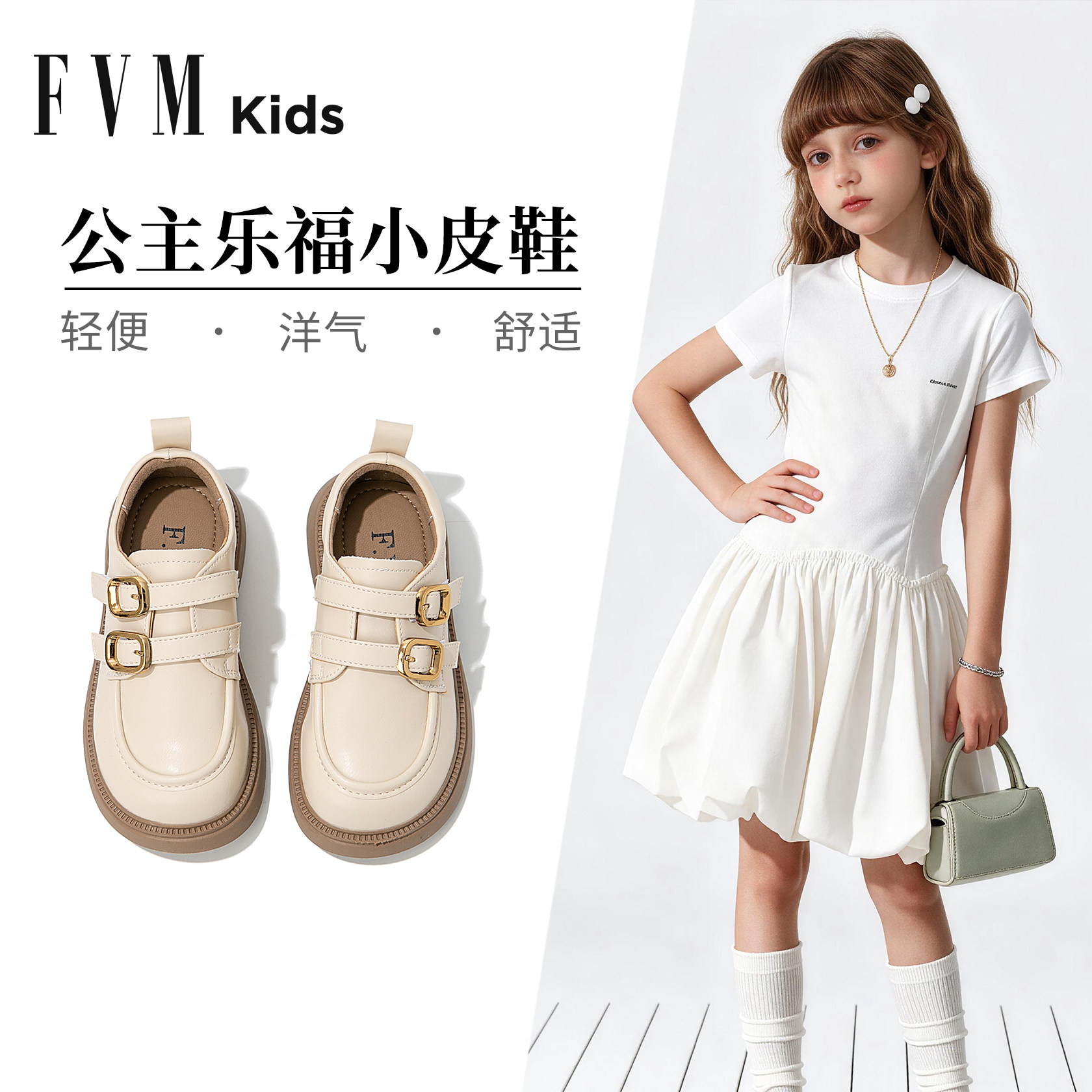 女孩公主小皮鞋女童白色软底洋气
