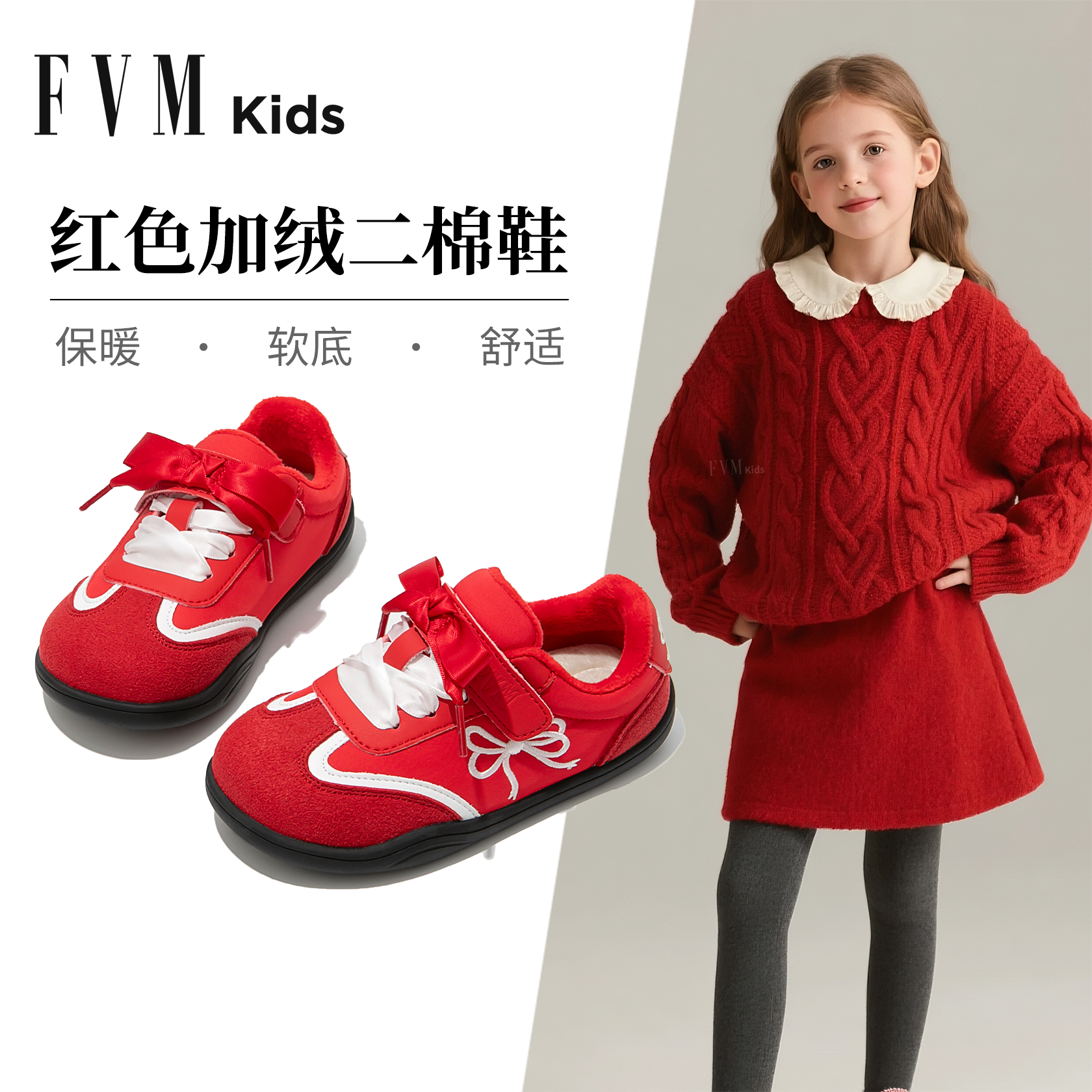 【软底舒适】【红色加绒德训鞋】