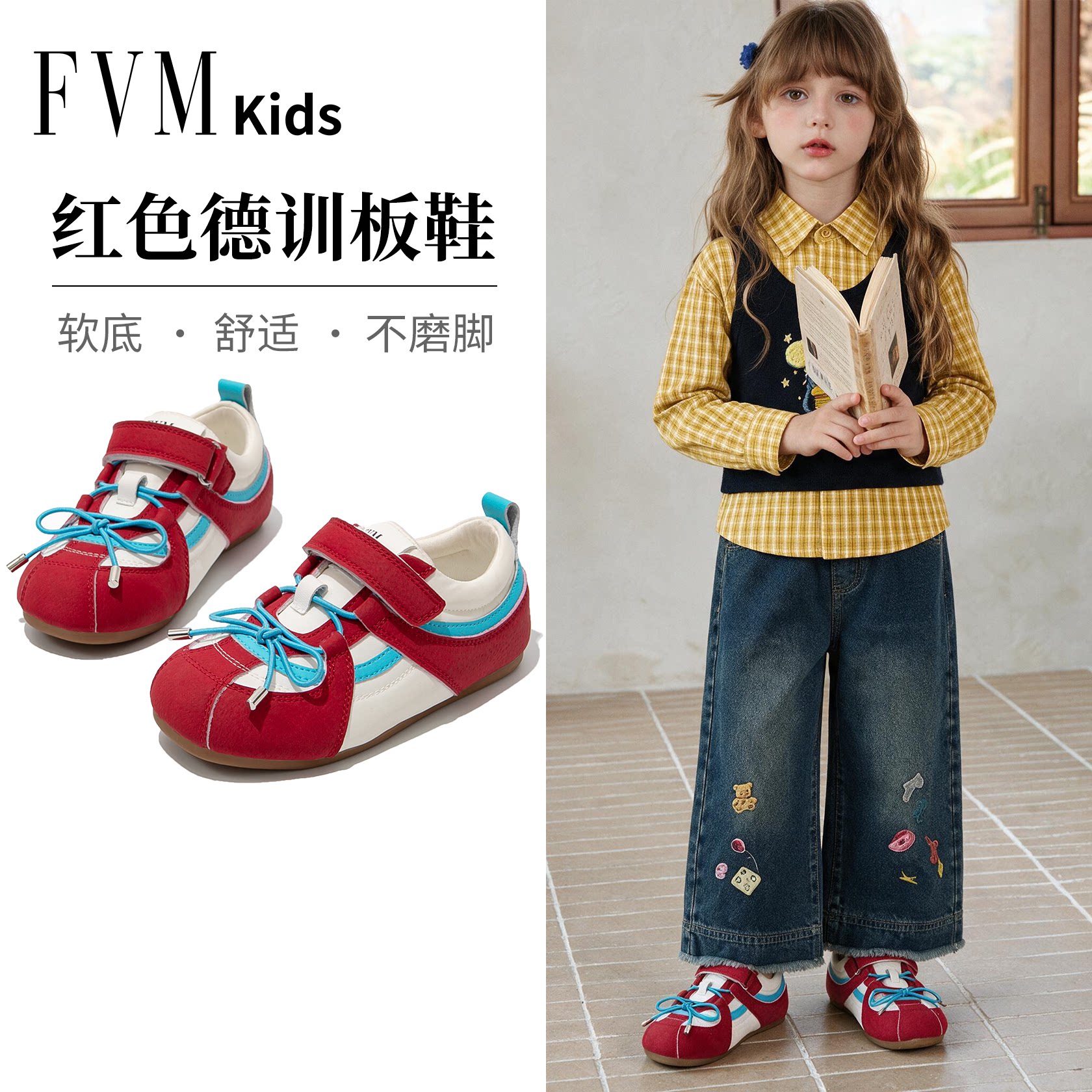 FVM女童鞋子红色德训运动板鞋