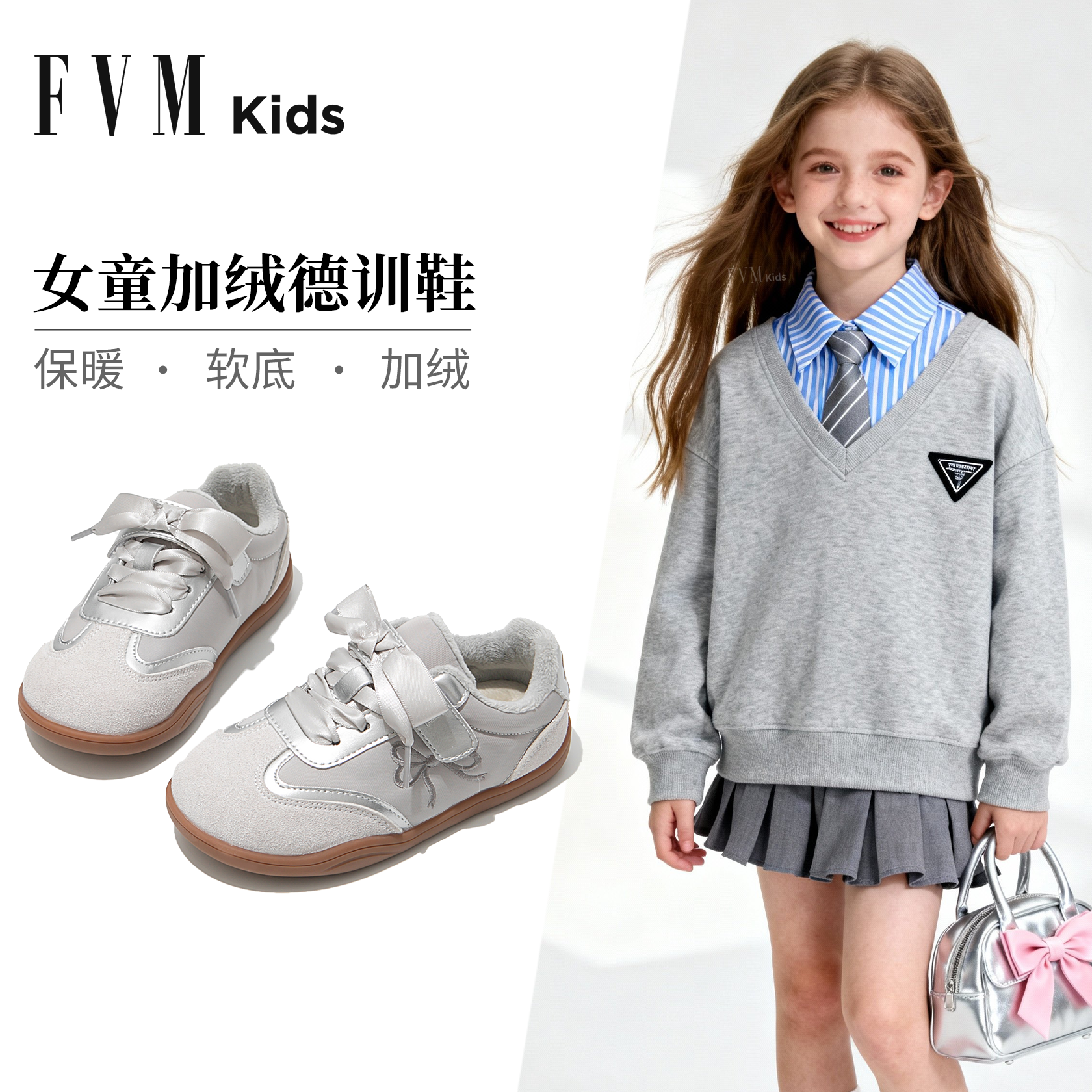 【软底舒适】【银色加绒德训鞋】