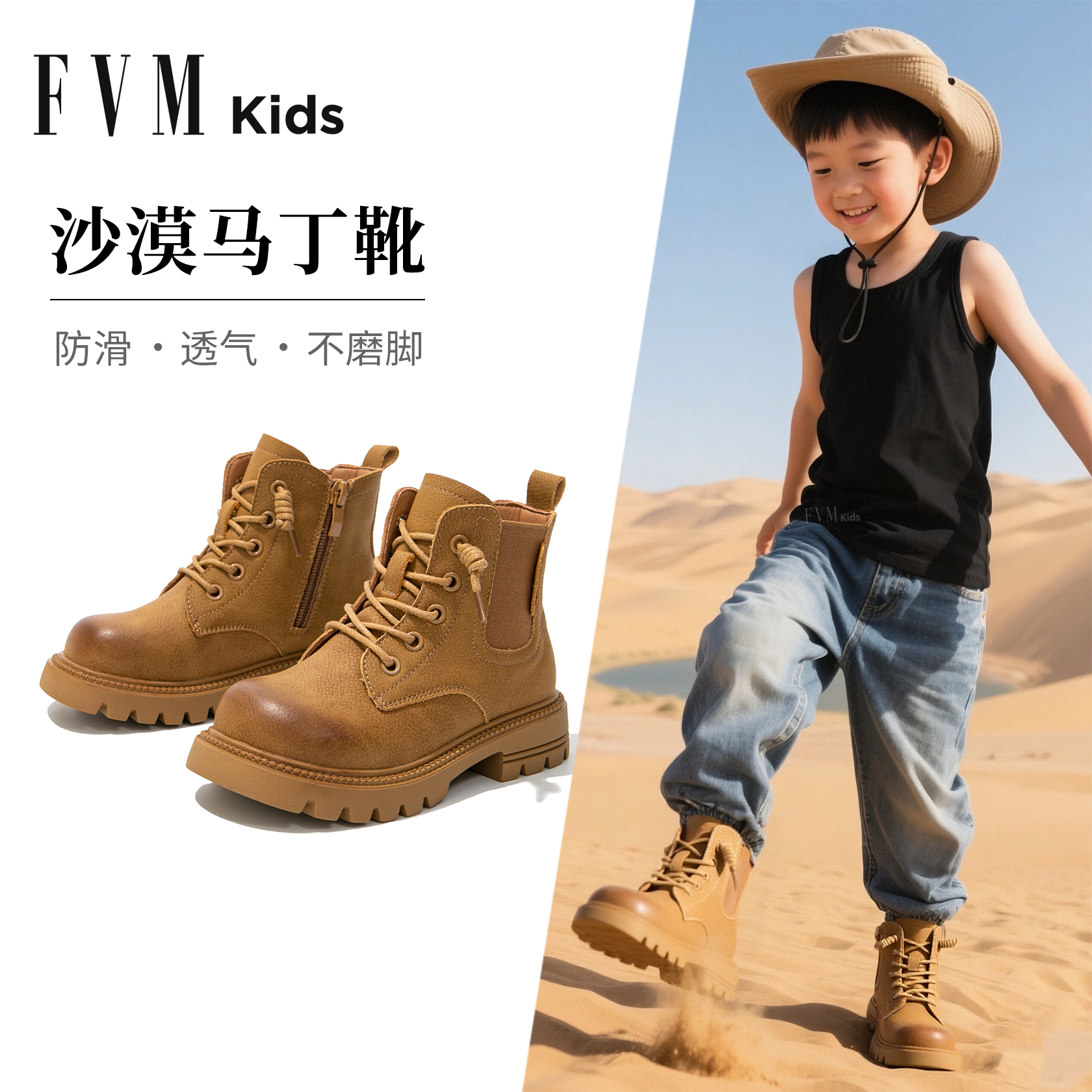 FVM男童沙漠马丁短靴儿童西部牛仔2025夏季新款大黄靴子新疆草原