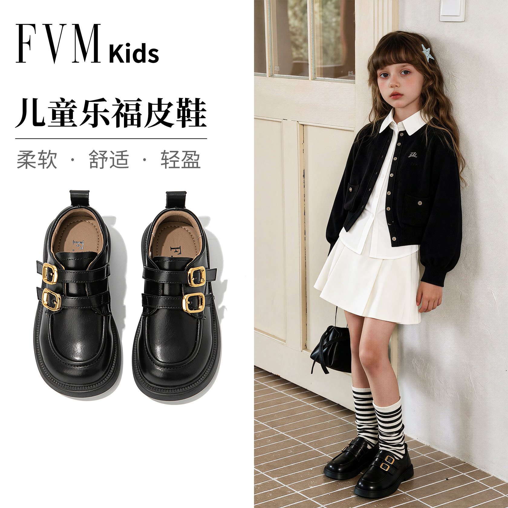 FVM女童鞋子儿童乐福小皮鞋洋气