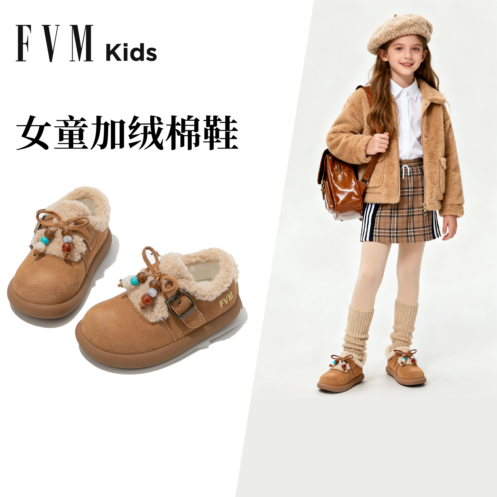 女童雪地靴勃肯冬鞋【加绒保暖】