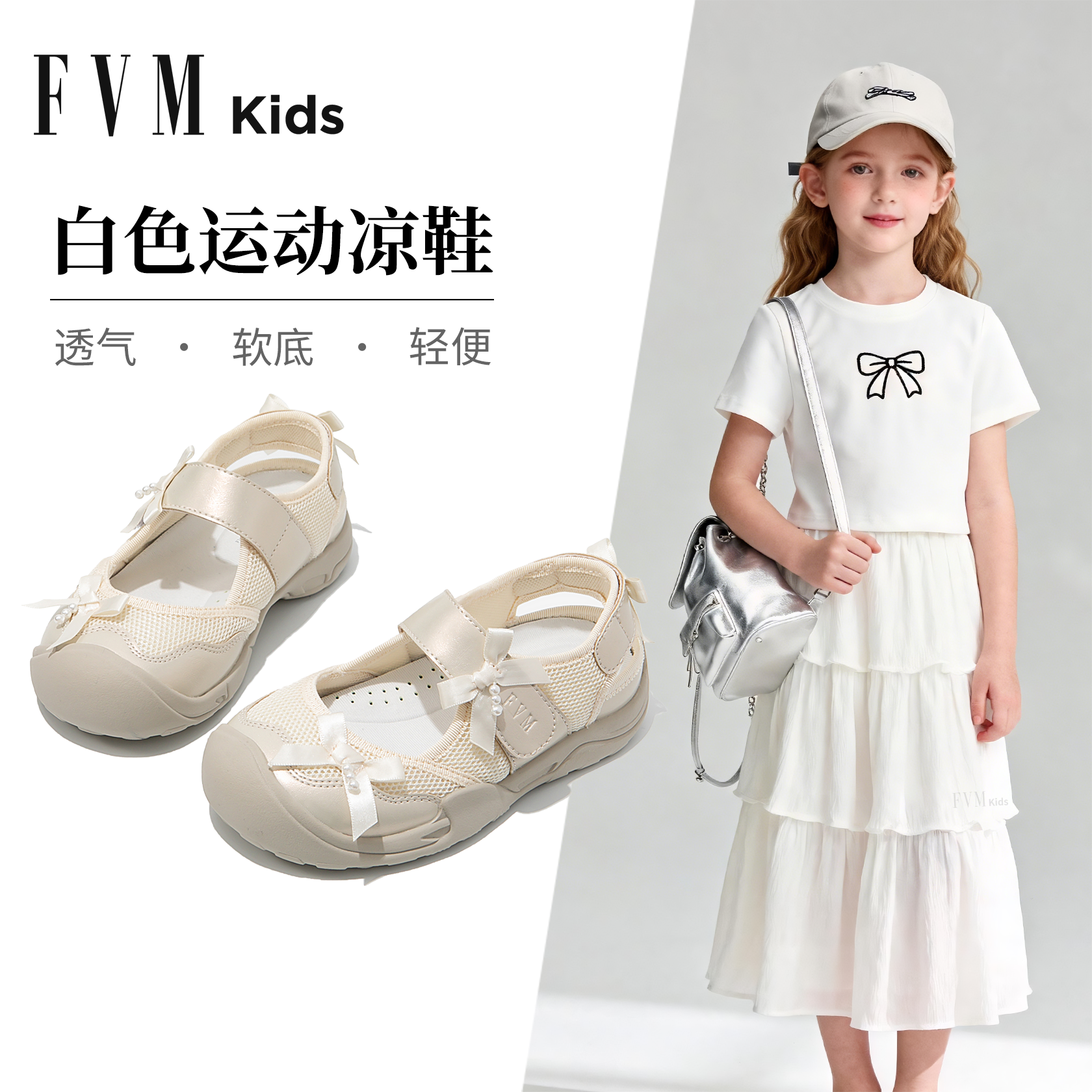 女童白色透气运动凉鞋儿童2026新款夏季夏款网面大童透气软底薄款