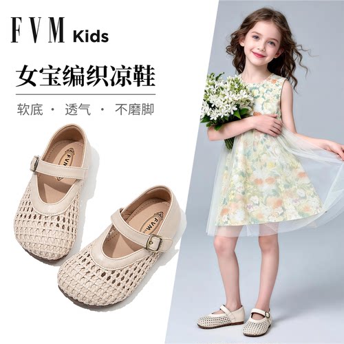 FVM女童鞋子儿童包头公主凉鞋