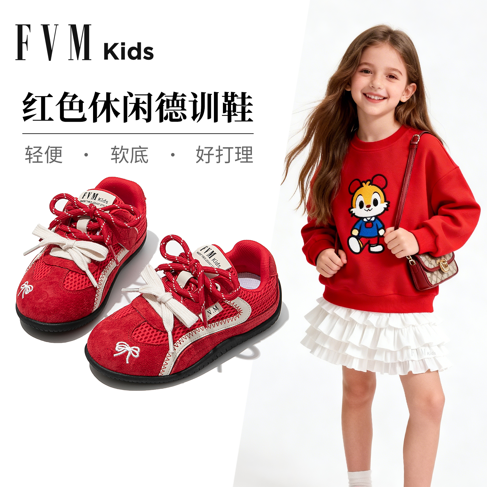 女童红色鞋子儿童德训运动板鞋2026新款春季大童春夏超火轻便软底