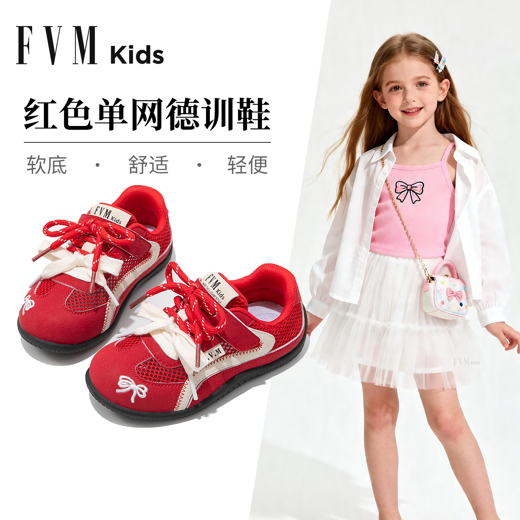 女童红色单网运动板鞋儿童轻便鞋子2026新款夏季薄款大童女宝德训