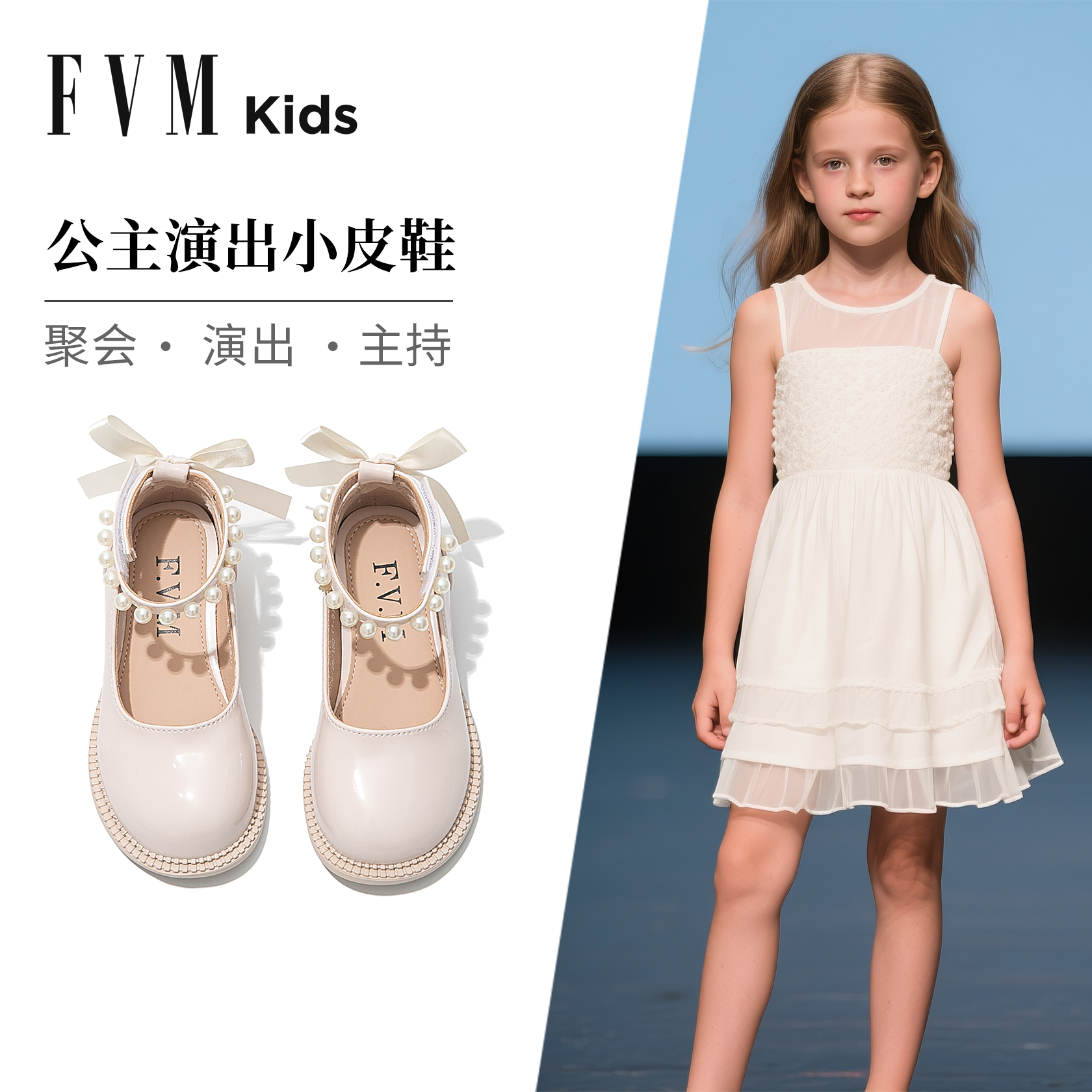 FVM女童演出小皮鞋儿童鞋子2025夏季洋气公主配礼服女孩高跟单鞋