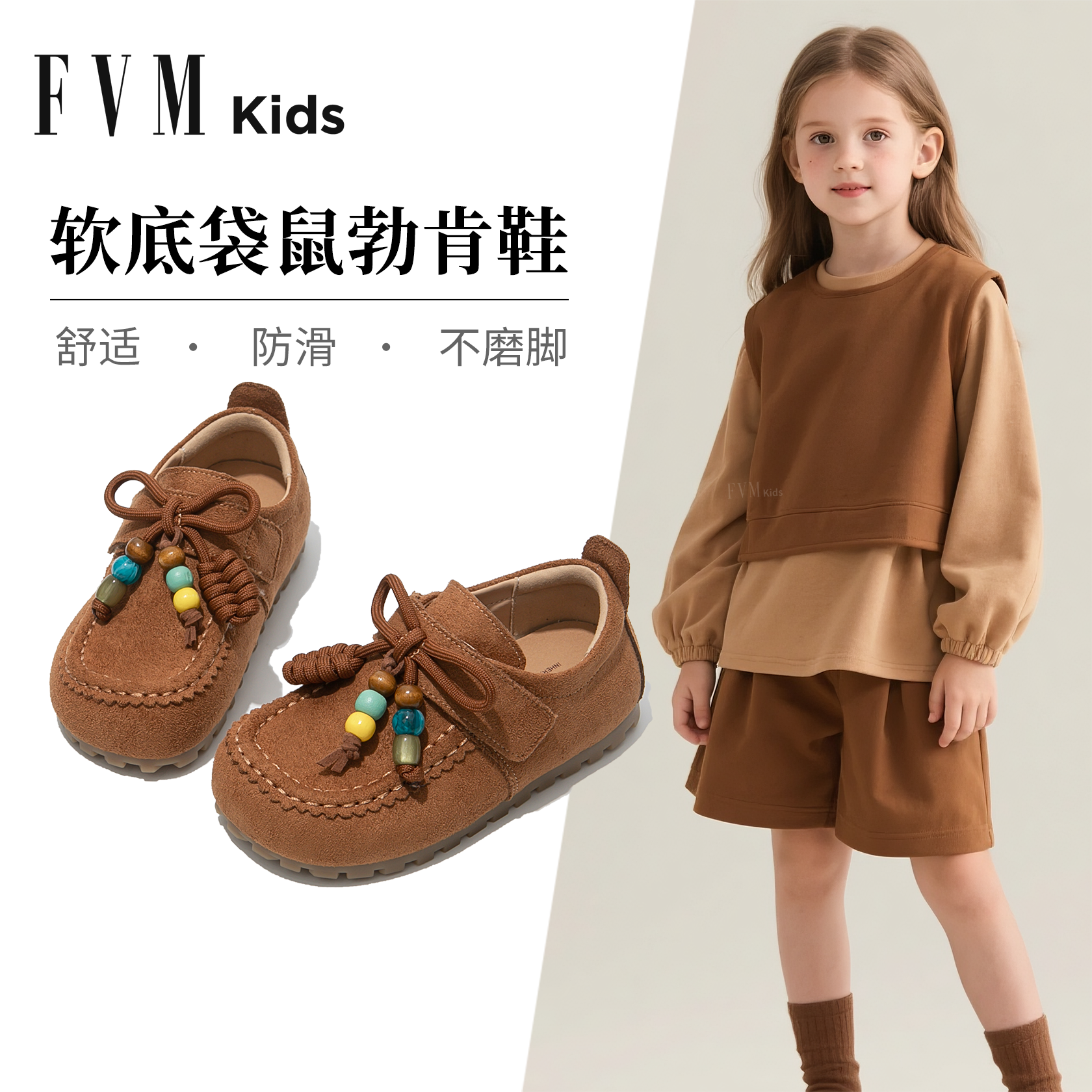 FVM女童公主软底袋鼠勃肯小皮鞋