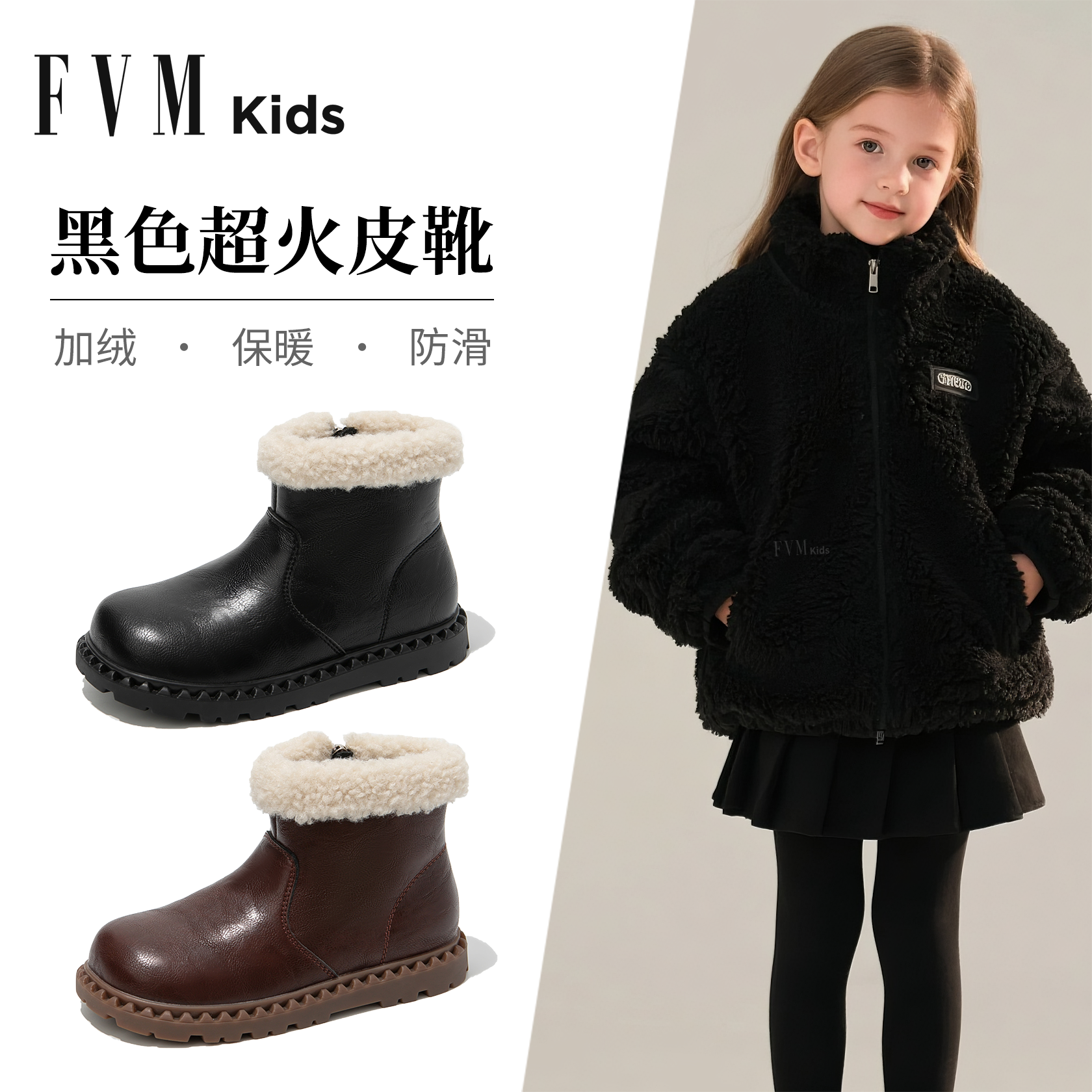 【加绒保暖】【黑色超火小皮靴】