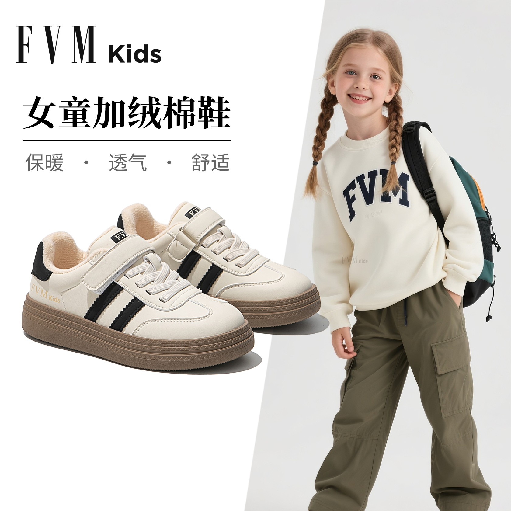 FVM女童鞋子儿童二棉鞋2025新款秋冬季宝宝加绒保暖运动德训板鞋