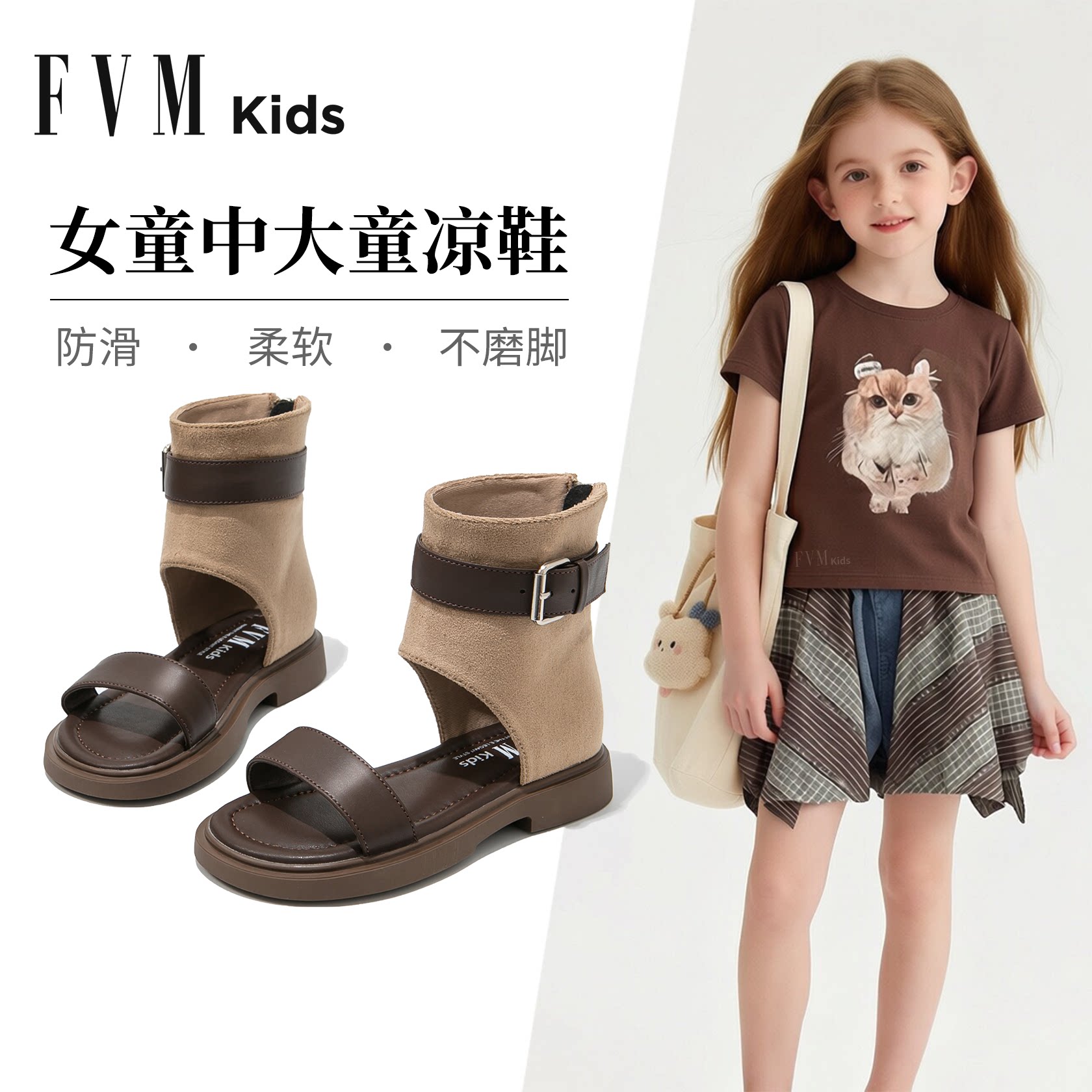 FVM女童软底复古罗马凉靴