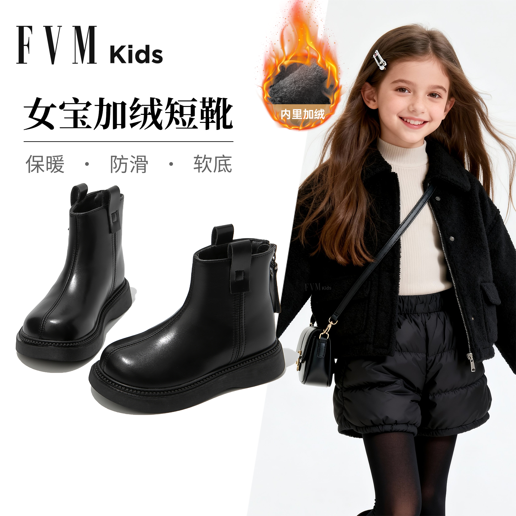 FVM女童鞋子女宝黑色加绒马丁短靴子2026新款冬季洋气儿童小皮靴,童鞋/婴儿鞋/亲子鞋,皮靴,淘宝优惠券,粉丝福利购,淘宝优惠卷