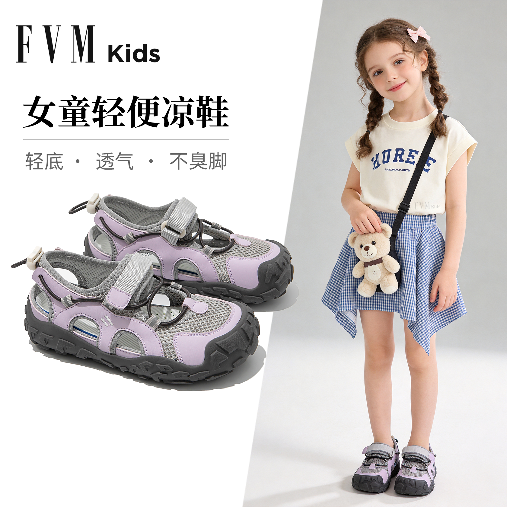女童运动溯溪凉鞋2026新款夏季儿童鞋子公主夏天软底大童包头夏鞋