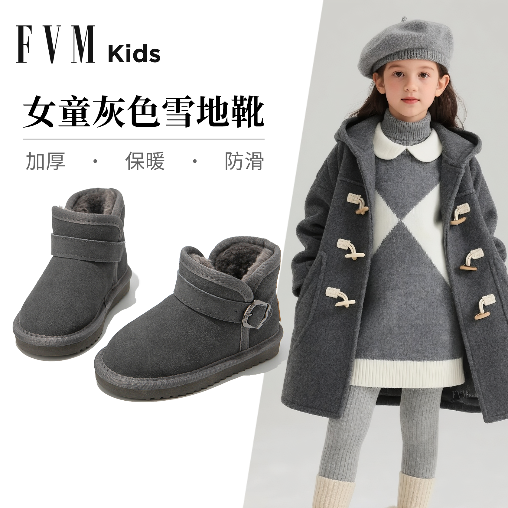 【加绒加厚】【女童灰色雪地靴】