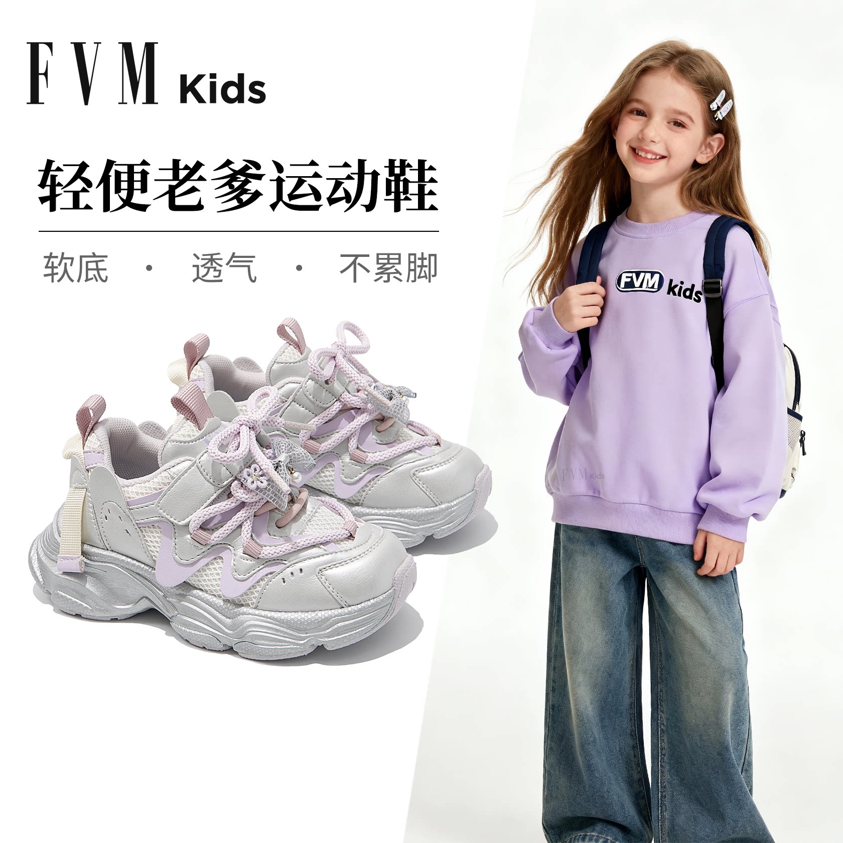 女童紫色鞋子儿童轻便老爹运动鞋2026新款春季春款中大童网面透气