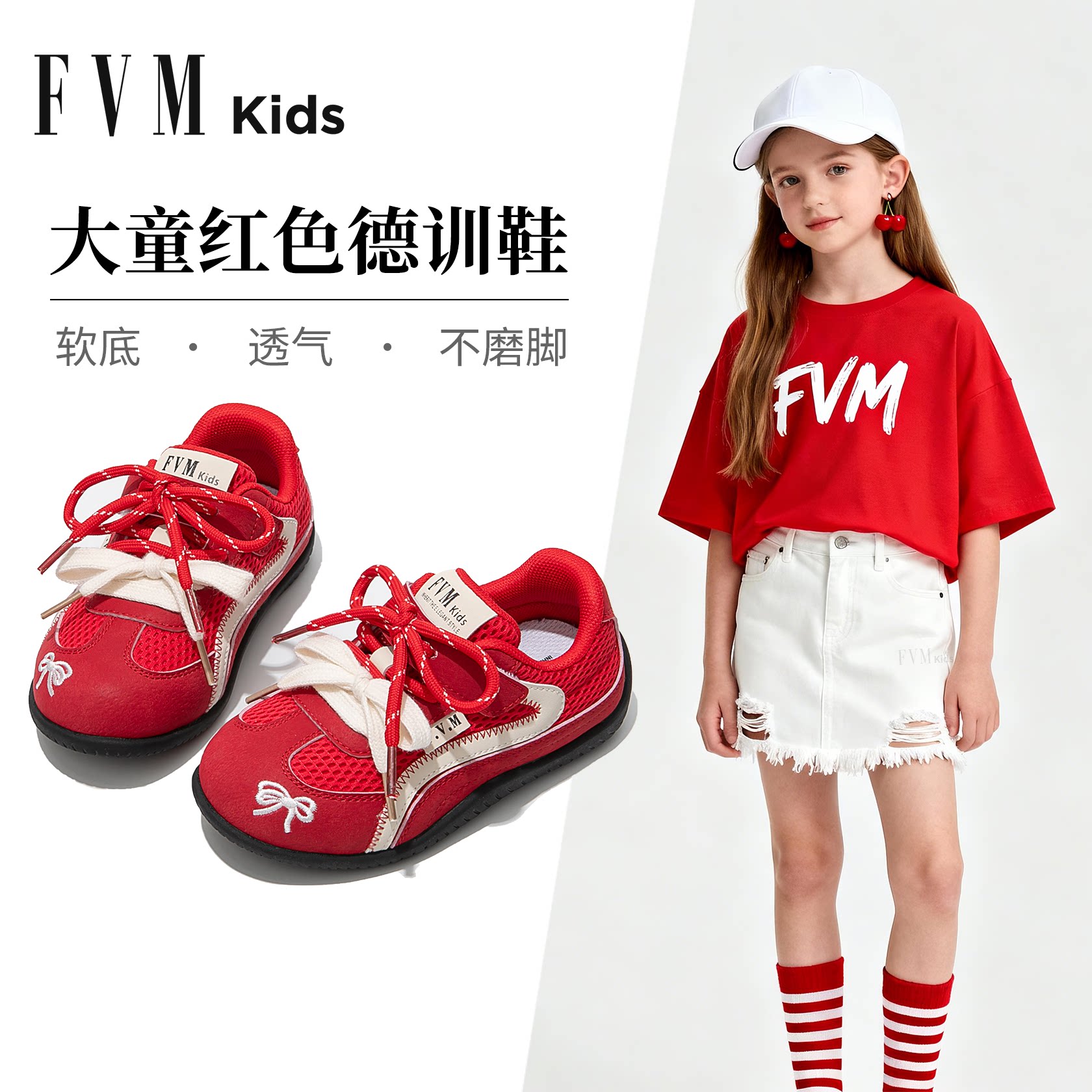 FVM女童鞋子大童红色德训运动板鞋2026新款春季春款儿童轻便软底