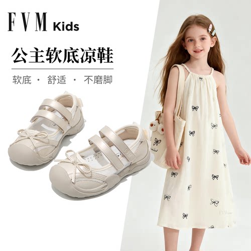 轻盈舒适FVM软底公主风凉鞋