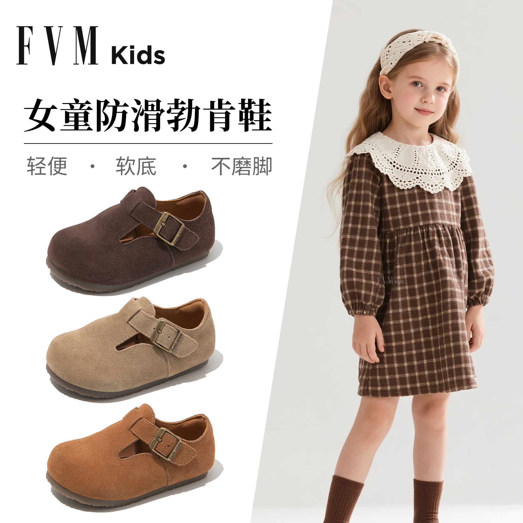 【防滑耐磨大底】女童轻便勃肯鞋