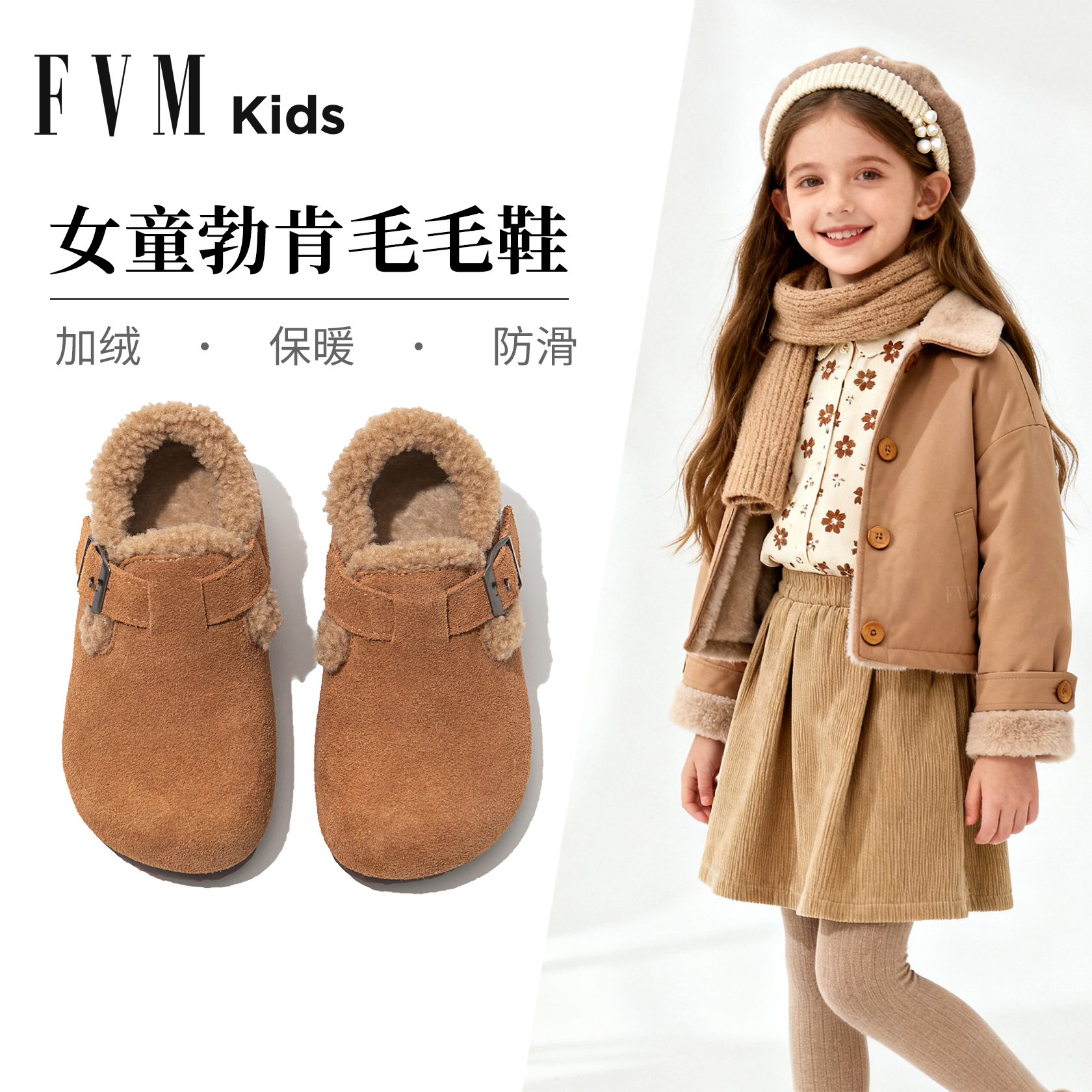 FVM女童棉鞋2025冬季新款