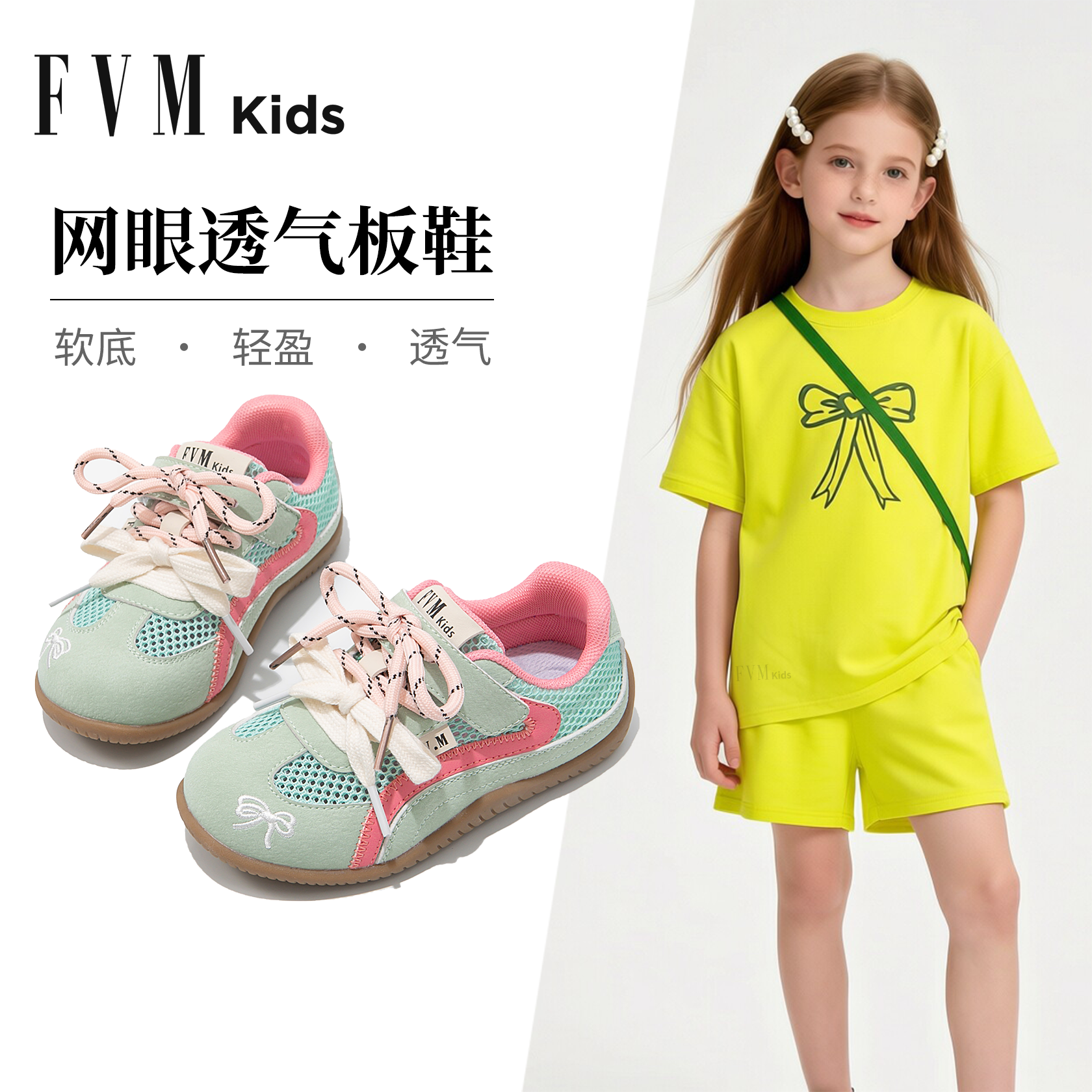 女童鞋子儿童运动德训板鞋2026新款绿色中大童春夏季休闲网面透气