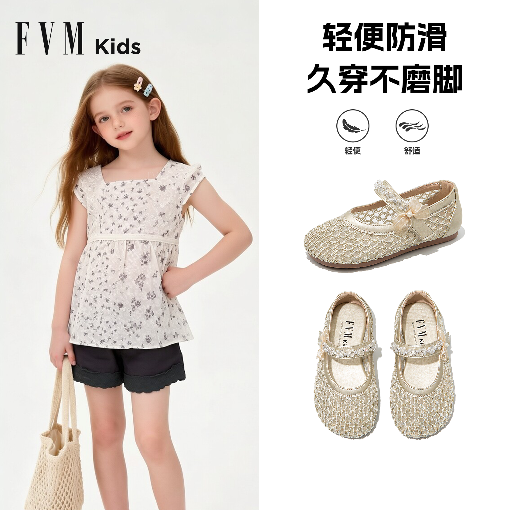 FVM女童鞋子儿童公主包头凉鞋