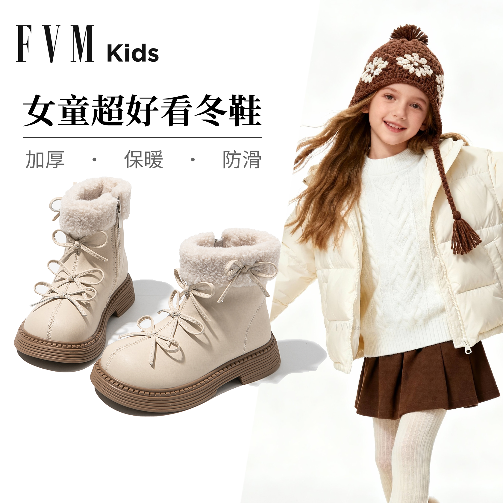 FVM女童鞋子儿童白色公主马丁短靴子2026新款冬季加绒雪地靴皮靴,童鞋/婴儿鞋/亲子鞋,皮靴,淘宝优惠券,粉丝福利购,淘宝优惠卷