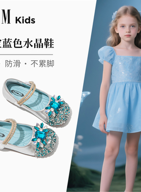FVM女宝宝蓝色水晶鞋儿童小皮鞋2025新款夏女童洋气艾莎公主闪亮
